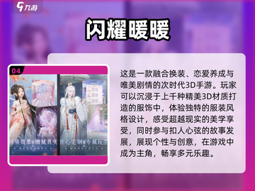 火影换装游戏下载✨经典排行榜2025🔥截图5