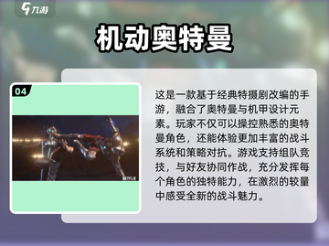 😍2025超耐玩的迪迦奥特曼游戏合集免费玩截图5