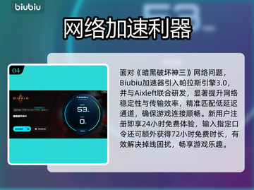 🔥暗黑3掉线太离谱！这招秒解决！💥截图5