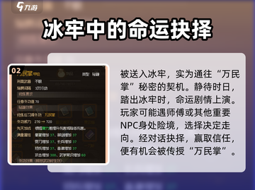 《大侠立志传》万民掌获取方法🔥超简单！💡截图3