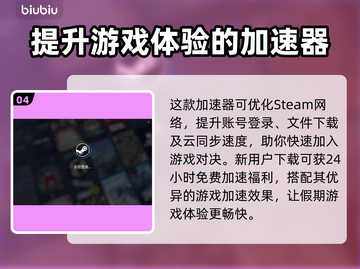 CSGO2加速器推荐｜玩CS2必备神器⚡截图5