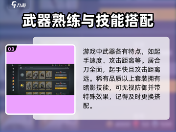暗影格斗3🔥联机单挑教程，高手进阶必看！截图4