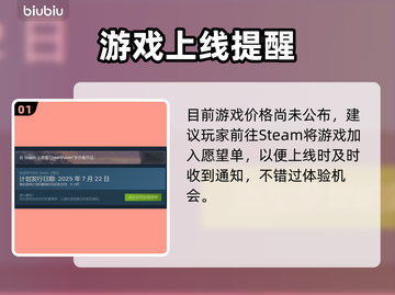 🎮无主星渊Steam售价曝光！🔥截图2
