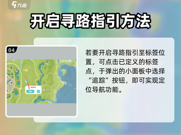 心动小镇✨自定义标签&地图指引秘籍🎉截图5