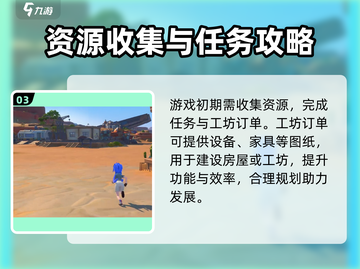 沙石镇时光🔥买地建房方法超全攻略💎截图4