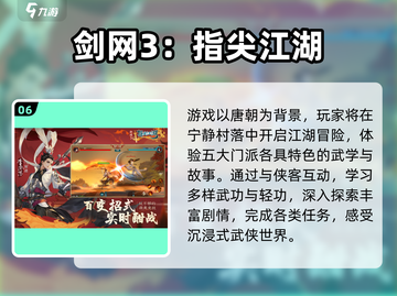 🔥2025武侠手游TOP10榜单出炉！🎮截图7