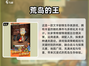🔥2025最耐玩荒野求生手游TOP榜来了！ survival游戏迷必看💥截图4