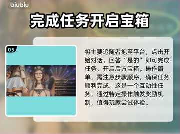 龙之信条2🔥迷题答案全解析！💡截图6