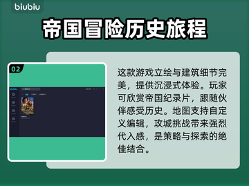 帝国时代4闪退？加速器推荐🔥🎮截图3