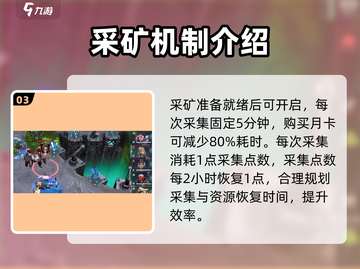 群星纪元🔥采矿全流程揭秘，轻松爆资源！截图4
