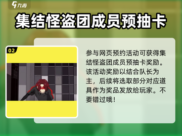 《女神异闻录夜幕魅影》公测奖励大曝光！🎁游戏党必看！截图3
