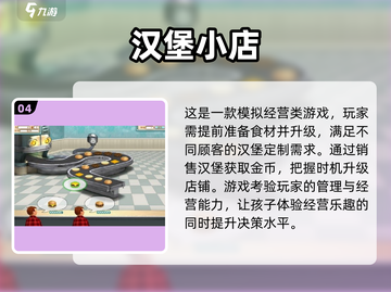 2025经典儿童游戏推荐，和孩子一起玩转🌟未来！截图5