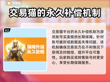 剑与远征账号交易平台🔥超值买卖攻略🎉截图3