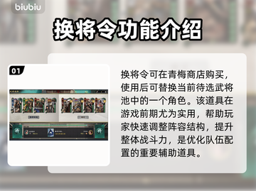 【名将杀】换将卡逆天改命🔥截图2