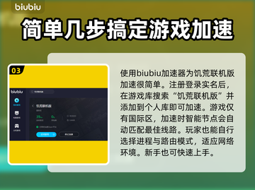 饥荒联机版🔥进房间闪退？加速器推荐⚡截图4