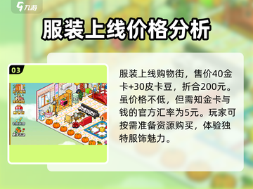 皮卡堂🔥瞌睡兔获取秘籍🐰游戏党必看！截图4