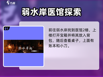 燕云十六声🔥心魔在哪？寻心攻略大公开！截图2
