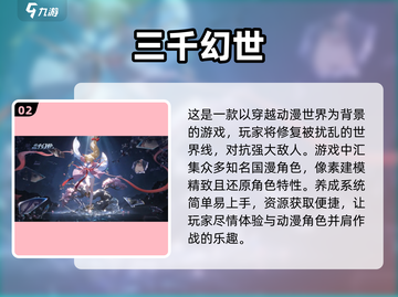 🔥JOJO手游推荐｜2025最值得玩的冒险游戏✨截图3