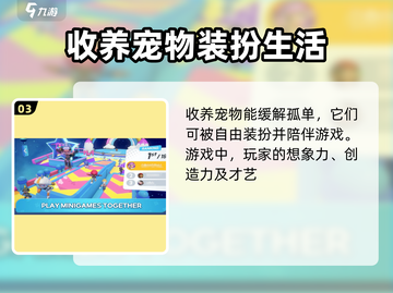 小镇派对💥公测时间预约地址来了！🔥截图4