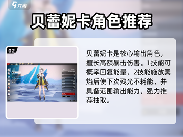 《二重螺旋卡池必抽角色TOP3！💥》截图3