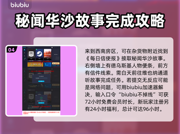 奇唤士地标全收集攻略🌟游戏党必看！截图5