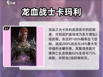 龙息神寂：史诗英雄强力推荐🔥游戏必备！截图2