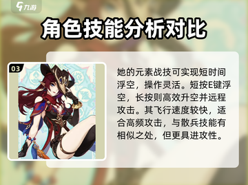 原神🔥恰斯卡超详细分析来了！还不快看？截图4