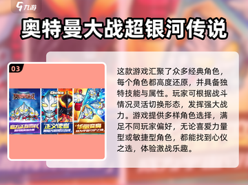 🎉2025必玩戴拿奥特曼游戏合集💥截图4