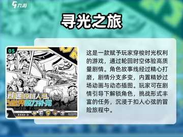 2024必玩🔥同人游戏推荐下载🔗截图6