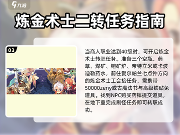 🔥巴风特之怒：炼金火烟瓶使用秘籍大公开！截图4