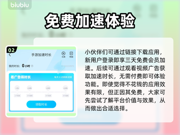 少年三国志⚡加速神器推荐，玩转游戏必备！截图3
