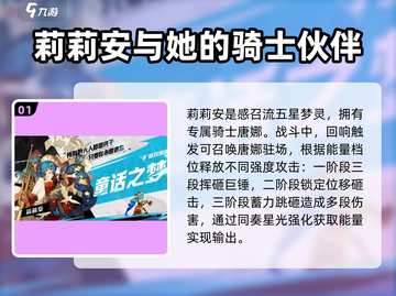 无尽梦回🔥五星梦灵最强推荐来啦！💎截图2