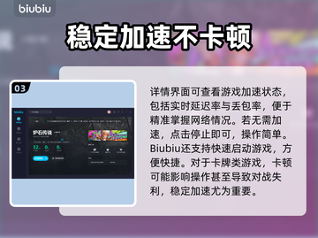 炉石传说卡顿跳屏🔥用这款加速器秒解决！截图4