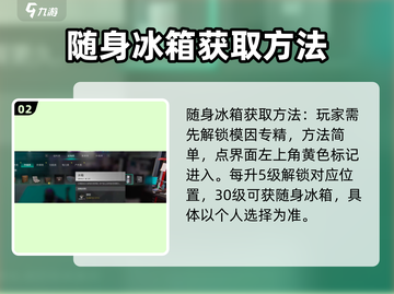 七日世界😎：冰箱保存时间大揭秘🔥截图3