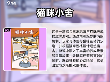🐾2025超好玩猫咪手游推荐，铲屎官必玩！猫奴们冲鸭～截图3