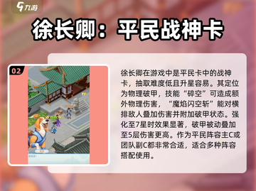 仙剑奇侠传新的开始🔥最强伙伴推荐！截图3