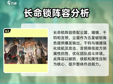 归龙潮最强配队🔥游戏党必看！截图3