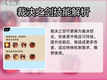 塔瑞斯世界🔥骑士玩法大揭秘！特点全解析✨截图2