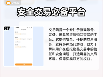 FC足球世界💥账号交易靠谱平台推荐🎉截图2