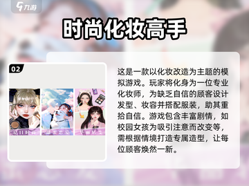2025超🔥化妆师游戏推荐！💄玩到停不下来✨截图3