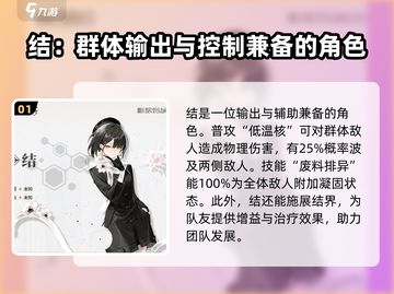 新月同行结🔥超强攻略带你玩转游戏✨截图2