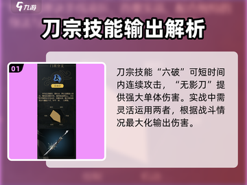 剑网3无界刀宗🔥超强玩法揭秘，刀宗强度逆天！截图2