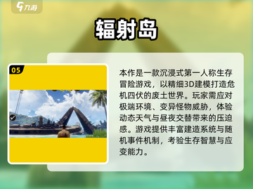 🔥2025荒野生存游戏TOP榜来了！ survival游戏推荐💥截图6