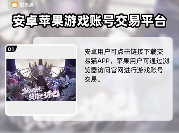 🔥火影忍者账号交易平台大揭秘！💥🎮截图2
