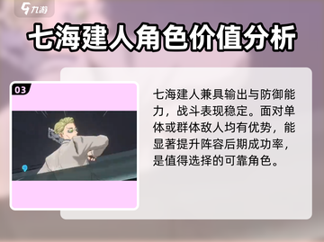 咒术回战手游🔥幻影夜行最强角色推荐🎉截图4