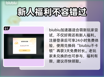 PUBG流畅吃鸡神器🔥加速器推荐截图2
