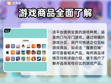 魔兽召唤交易平台推荐，账号交易安全又快捷！🔥🎮截图3