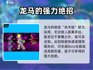 西游释厄传🔥大招释放技巧全揭秘！💥截图5