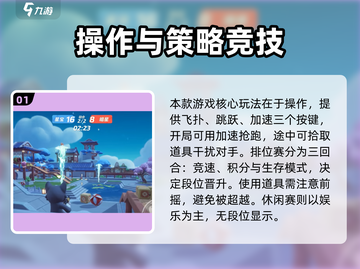 🔥元梦之星爆肝攻略！🎮新手必看速成秘籍✨截图2