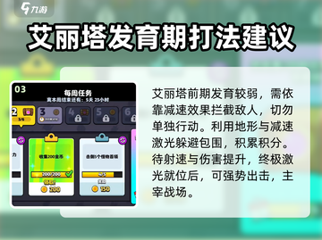 爆裂小队⚡艾丽塔玩法技巧全揭秘！🔥截图4
